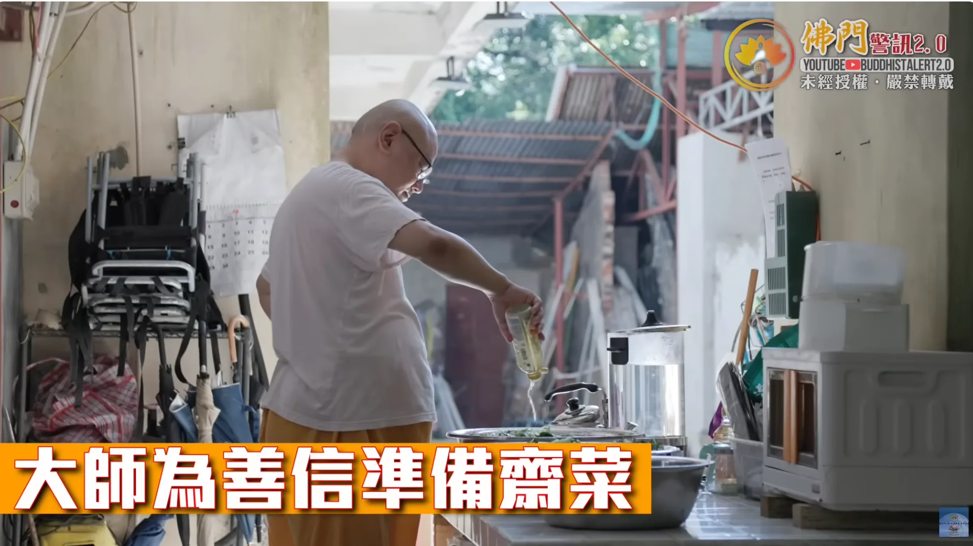佛門警訊2.0 | 感恩有你．齊齊午餐