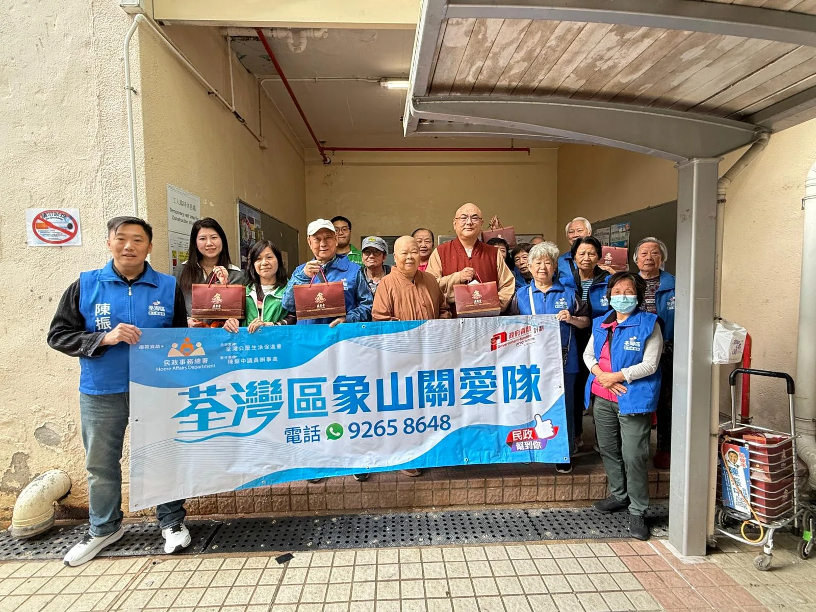 二零二五年十二月冬至社區探訪活動