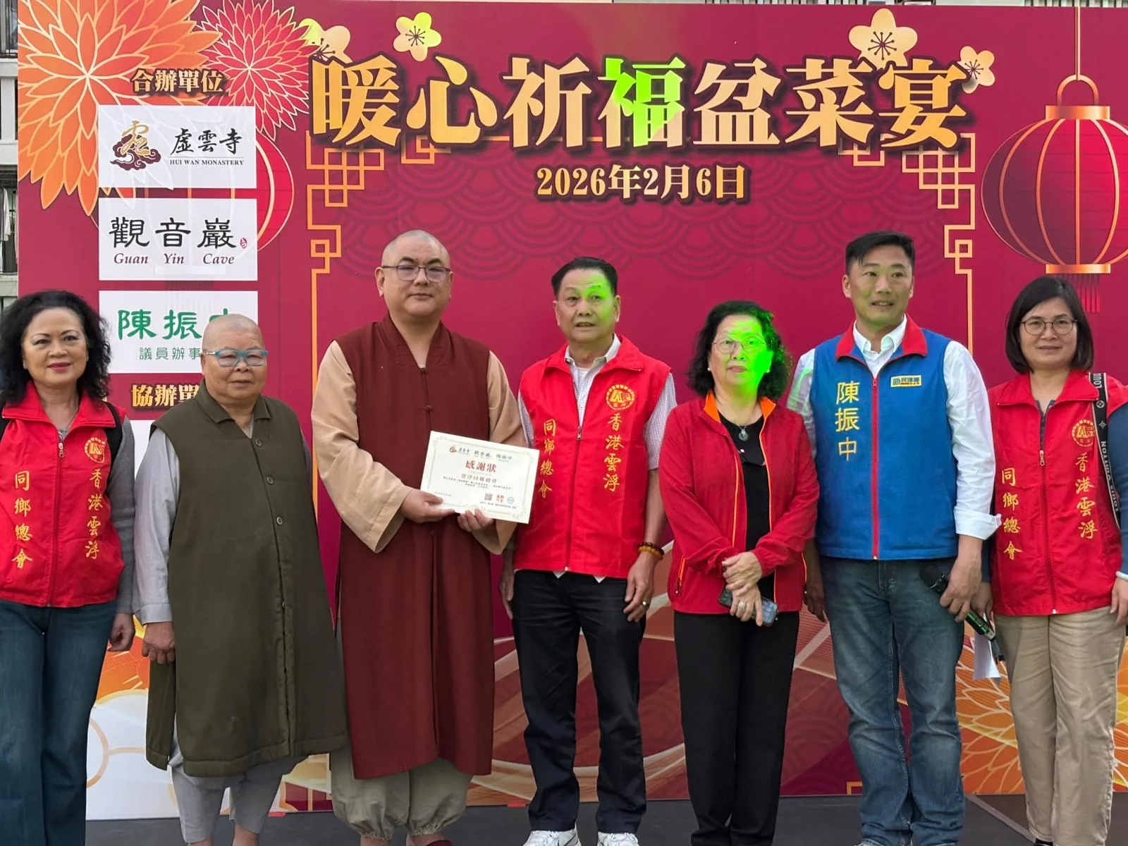 二零二六年二月暖心祈福盆菜宴