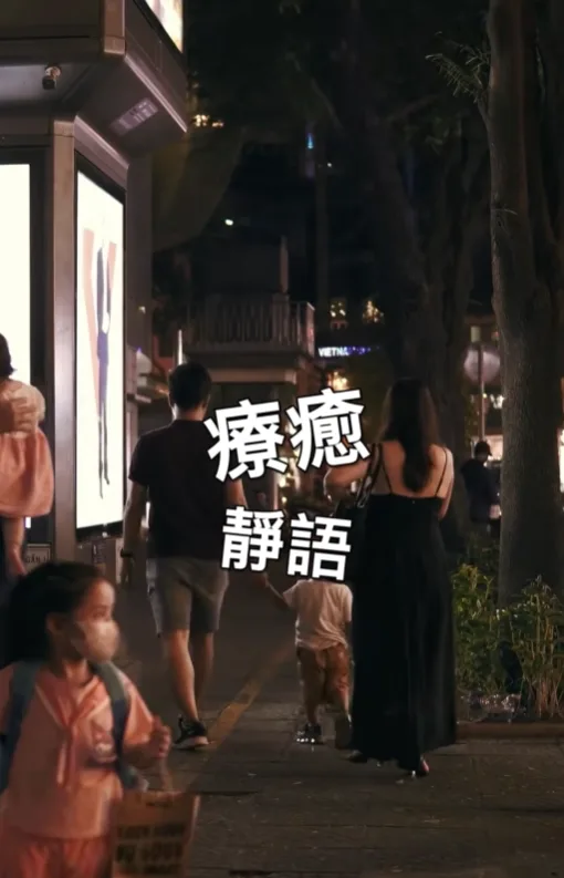 療癒靜語｜你已經很努力